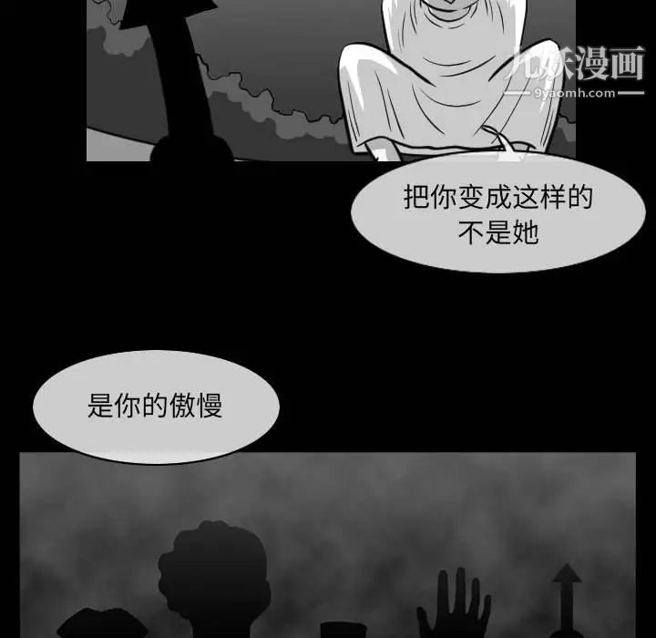 恶劣时代，第57話，第 35 页