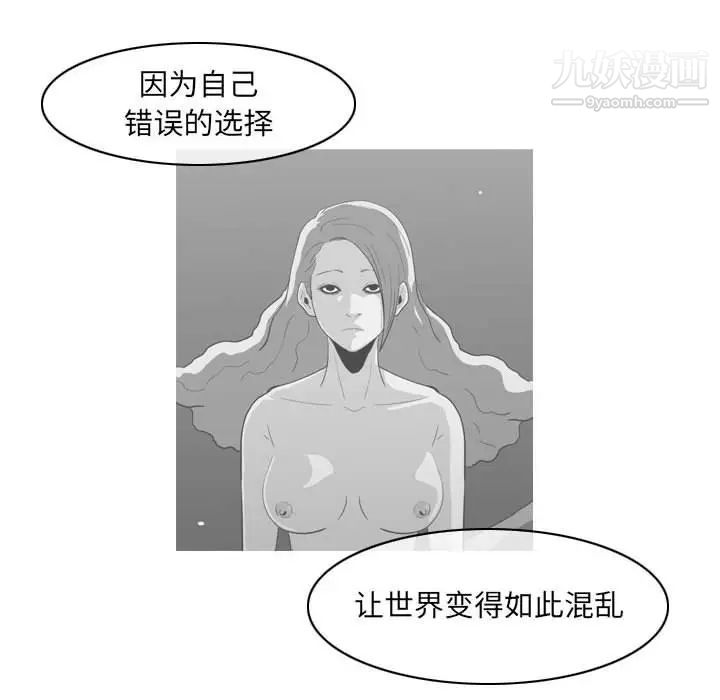 恶劣时代，第57話，第 25 页