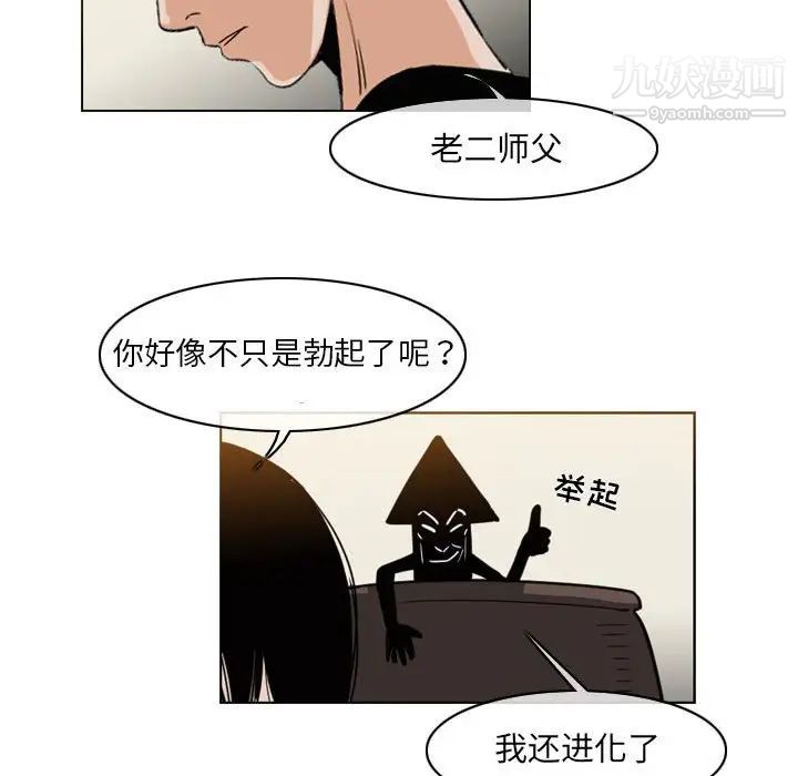 恶劣时代，第57話，第 11 页