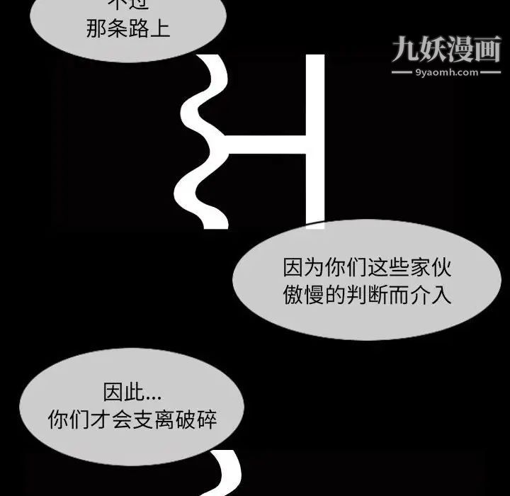 恶劣时代，第57話，第 40 页