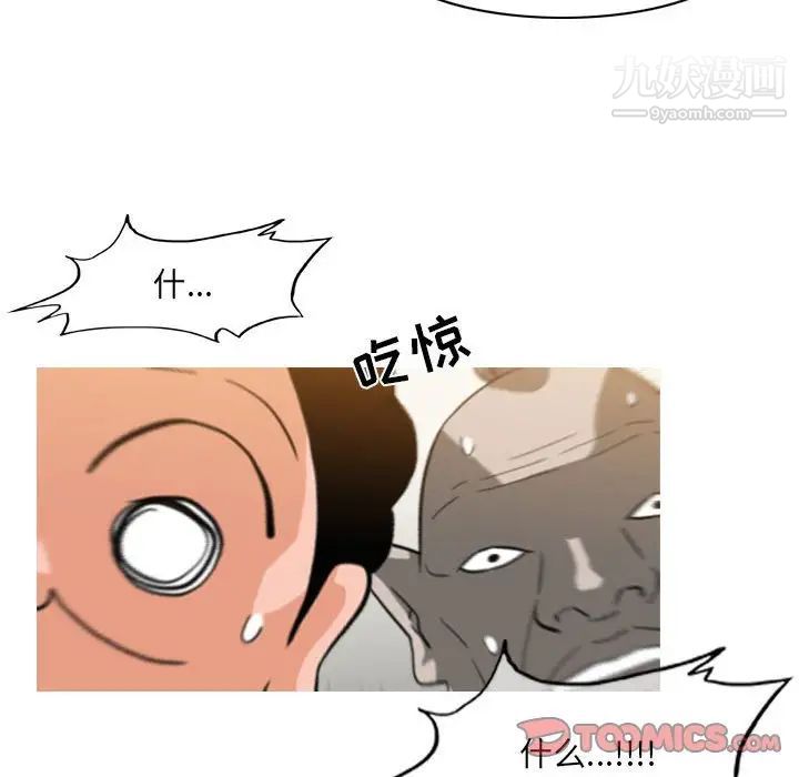 恶劣时代，第57話，第 69 页