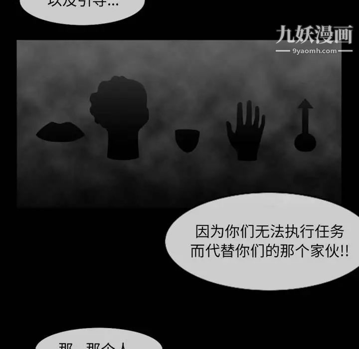 恶劣时代，第57話，第 48 页