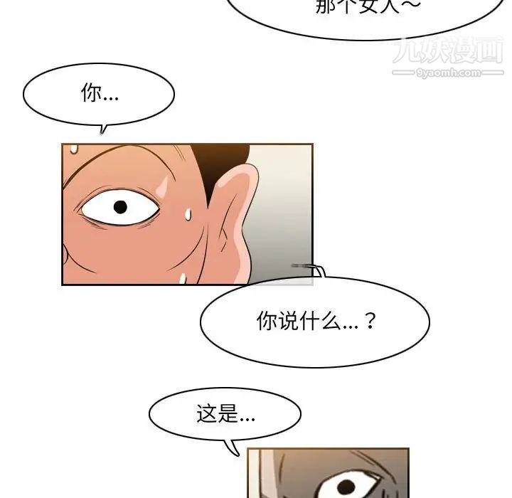 恶劣时代，第57話，第 21 页