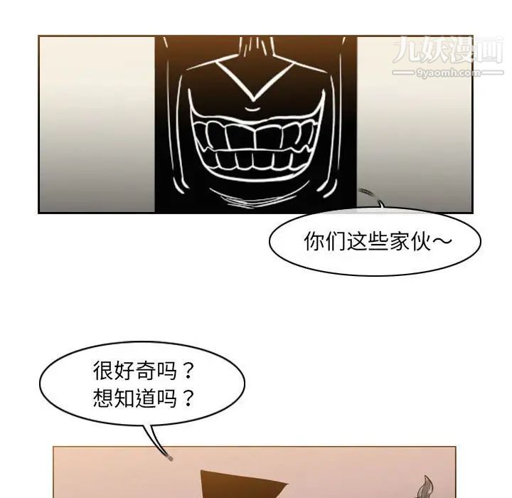 恶劣时代，第57話，第 17 页
