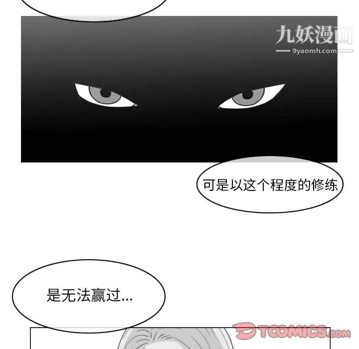 恶劣时代，第57話，第 65 页