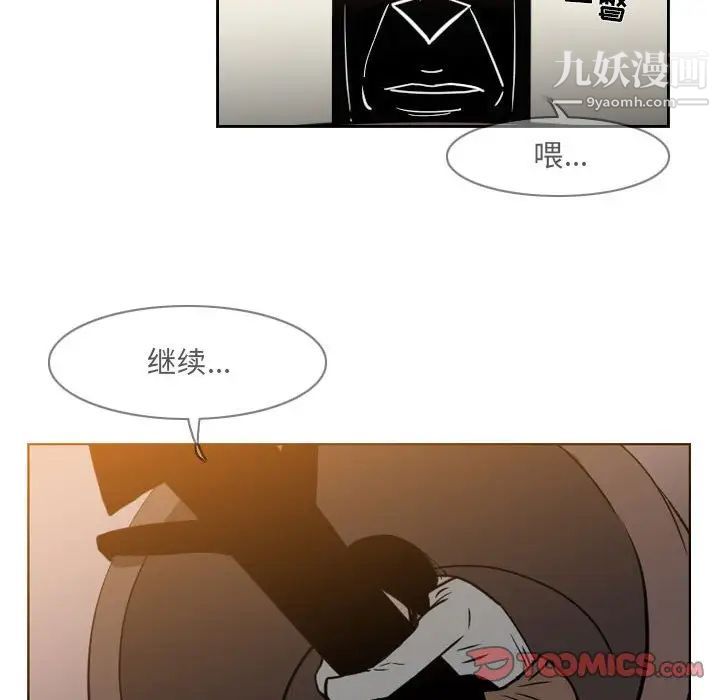 恶劣时代，第57話，第 8 页