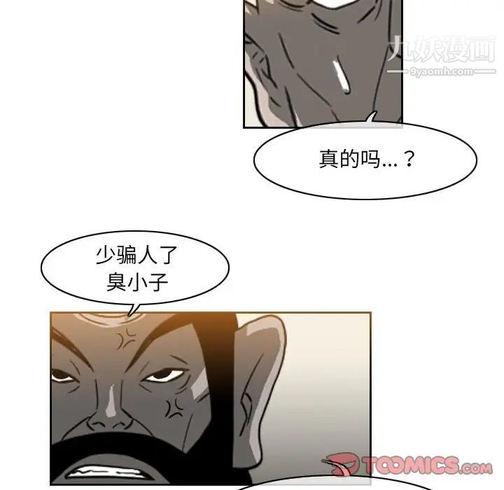 恶劣时代，第57話，第 22 页