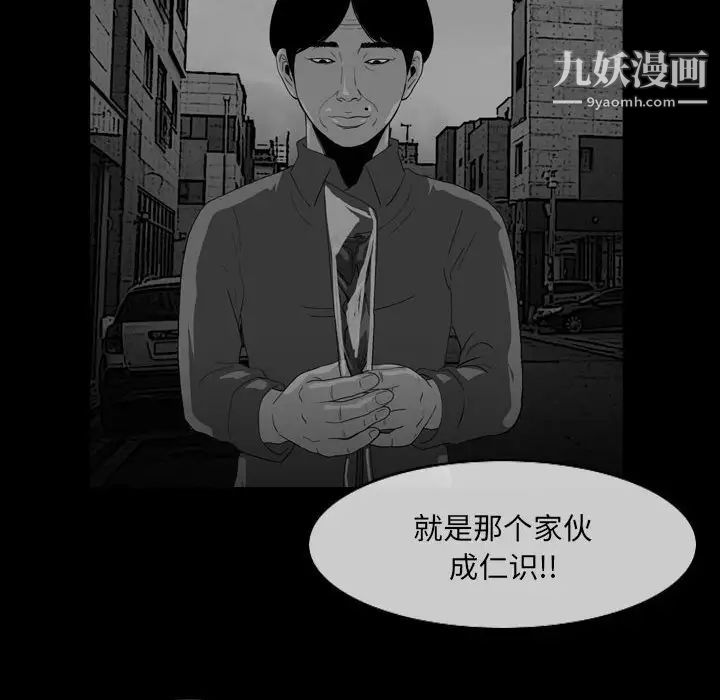 恶劣时代，第57話，第 52 页