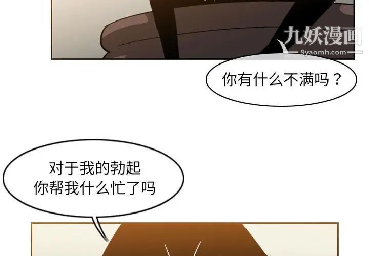 恶劣时代，第57話，第 3 页