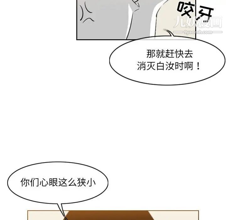 恶劣时代，第57話，第 60 页