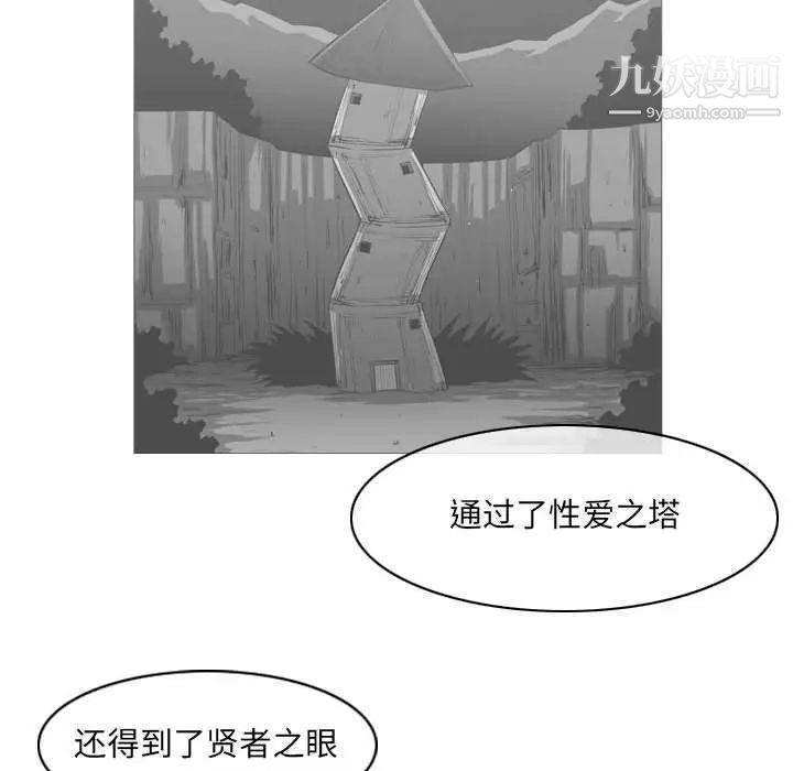 恶劣时代，第57話，第 64 页