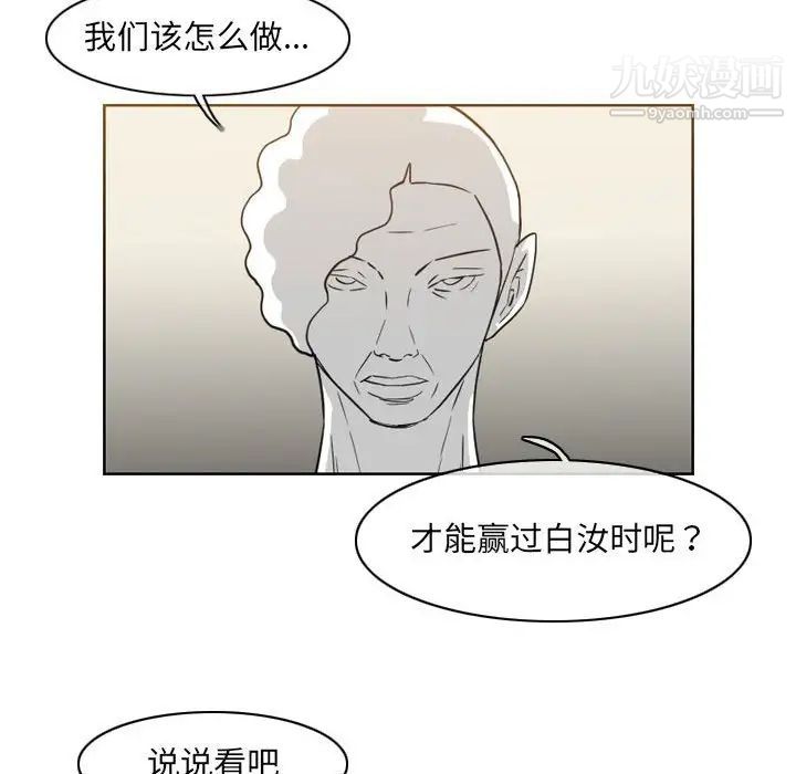 恶劣时代，第57話，第 15 页
