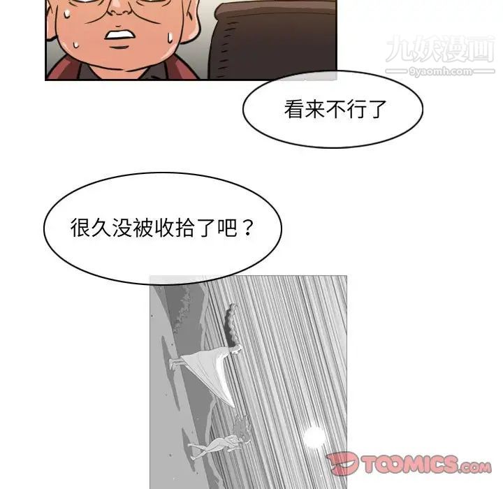 恶劣时代，第58話，第 34 页