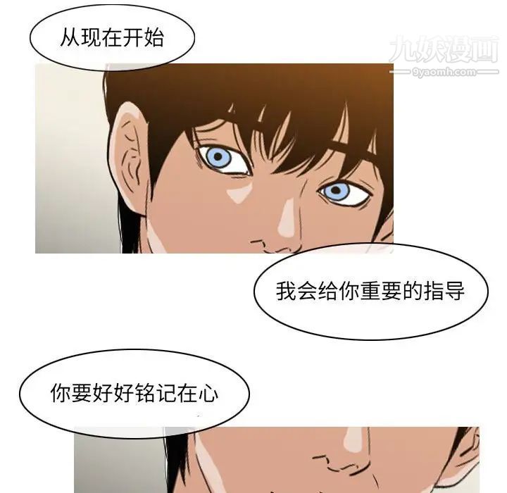 恶劣时代，第58話，第 11 页