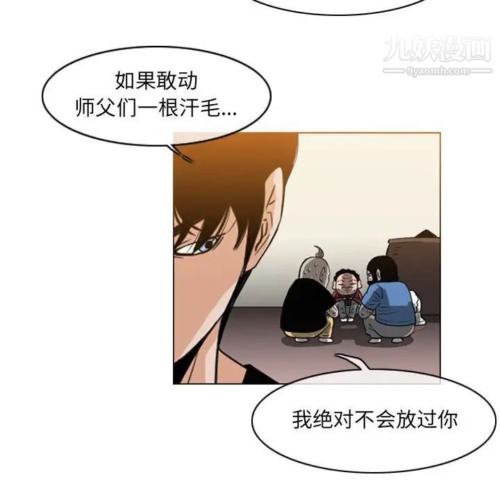 恶劣时代，第58話，第 40 页