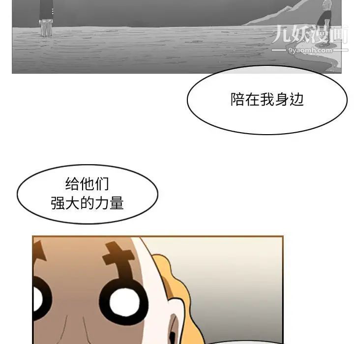 恶劣时代，第58話，第 49 页