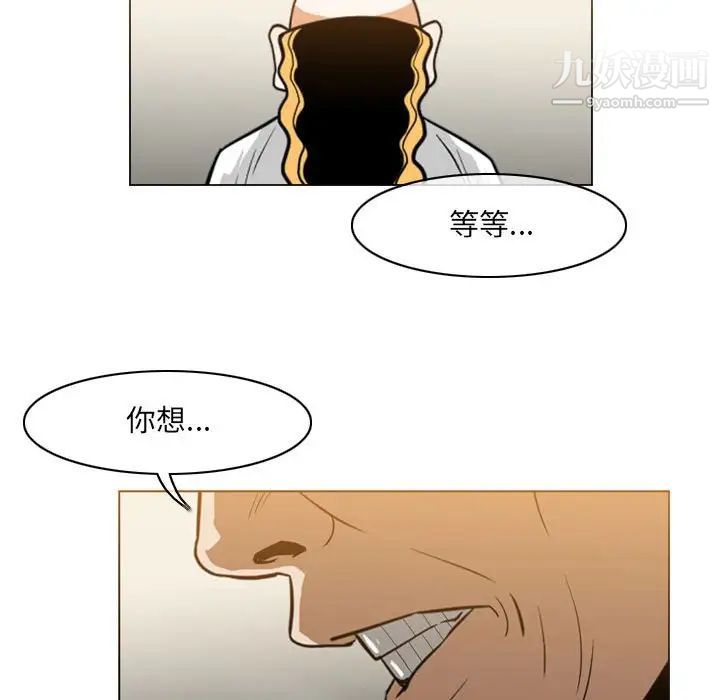 恶劣时代，第58話，第 69 页
