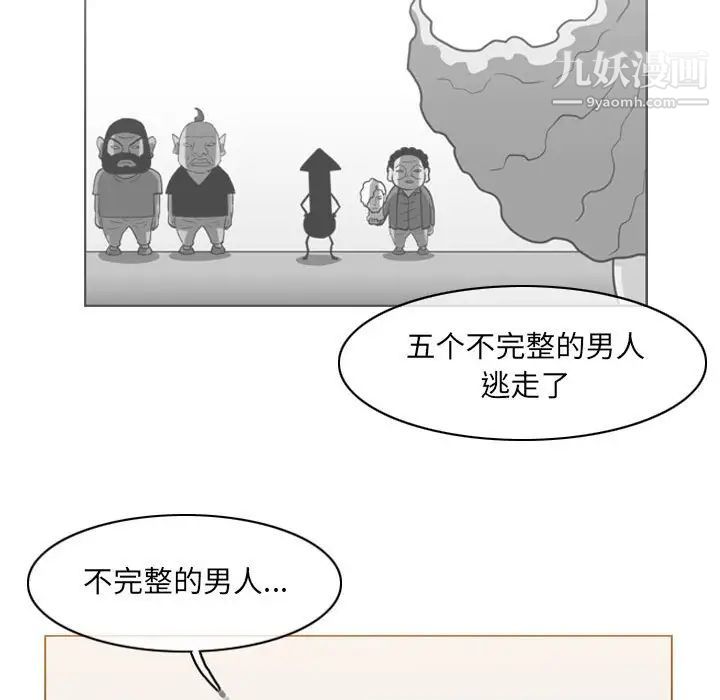 恶劣时代，第58話，第 65 页