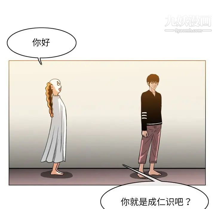 恶劣时代，第58話，第 8 页