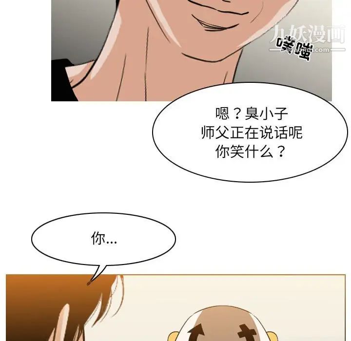 恶劣时代，第58話，第 12 页