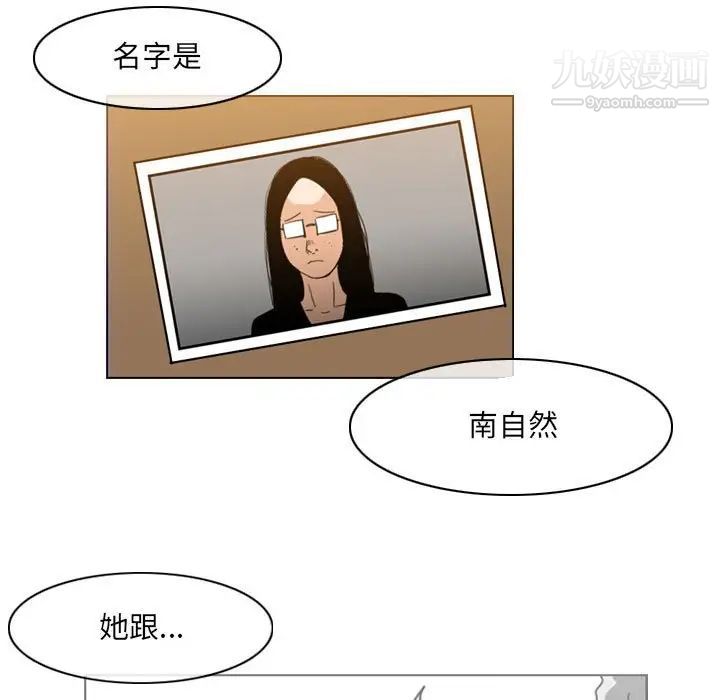 恶劣时代，第58話，第 64 页