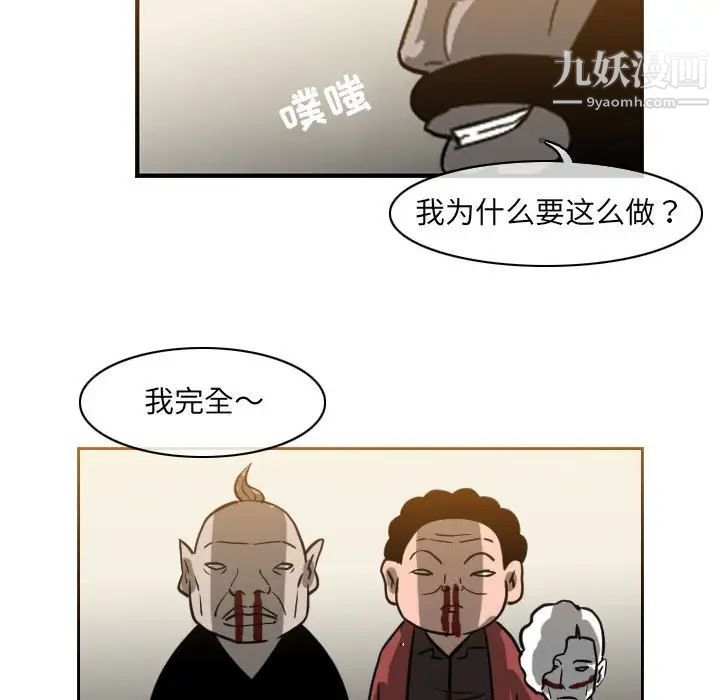 恶劣时代，第59話，第 49 页