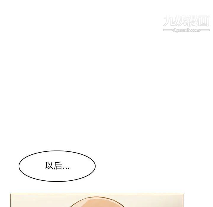 恶劣时代，第59話，第 69 页