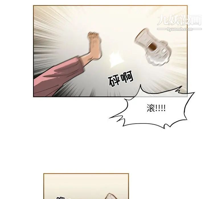 恶劣时代，第59話，第 21 页