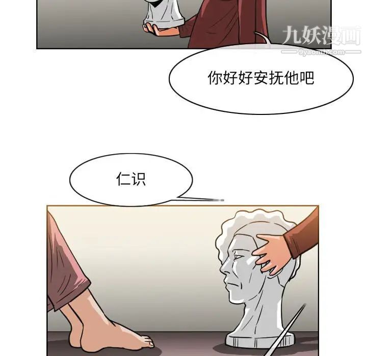 恶劣时代，第59話，第 17 页