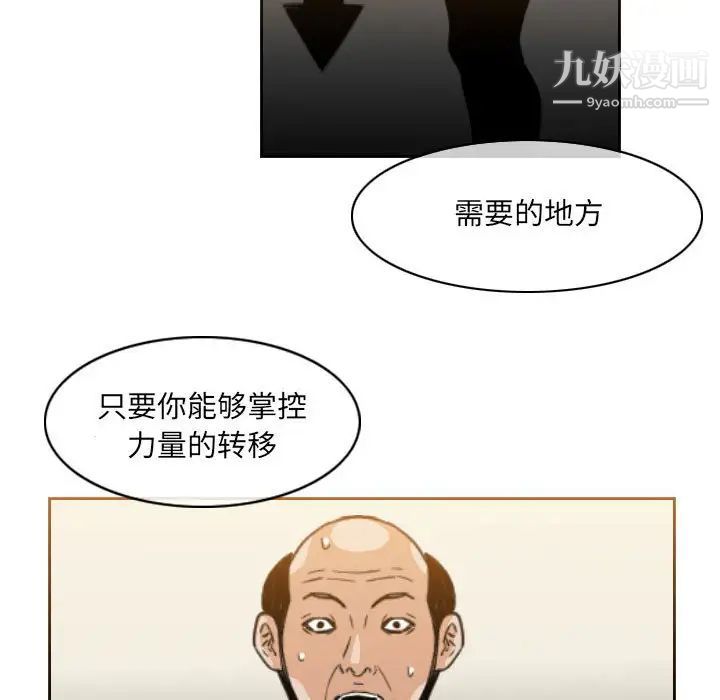 恶劣时代，第59話，第 65 页