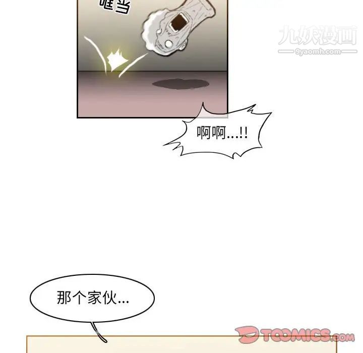 恶劣时代，第59話，第 22 页