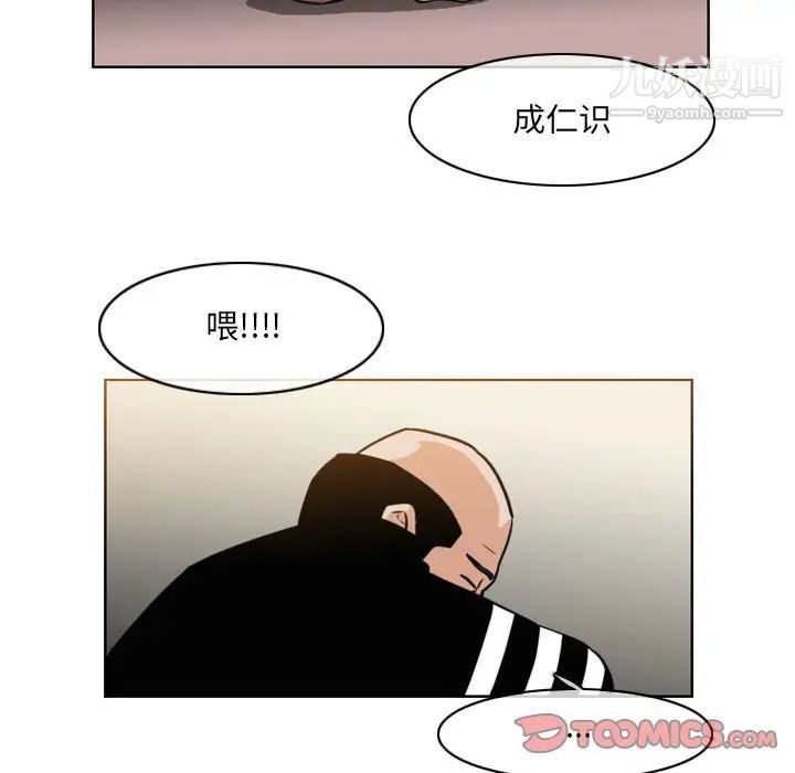 恶劣时代，第59話，第 12 页