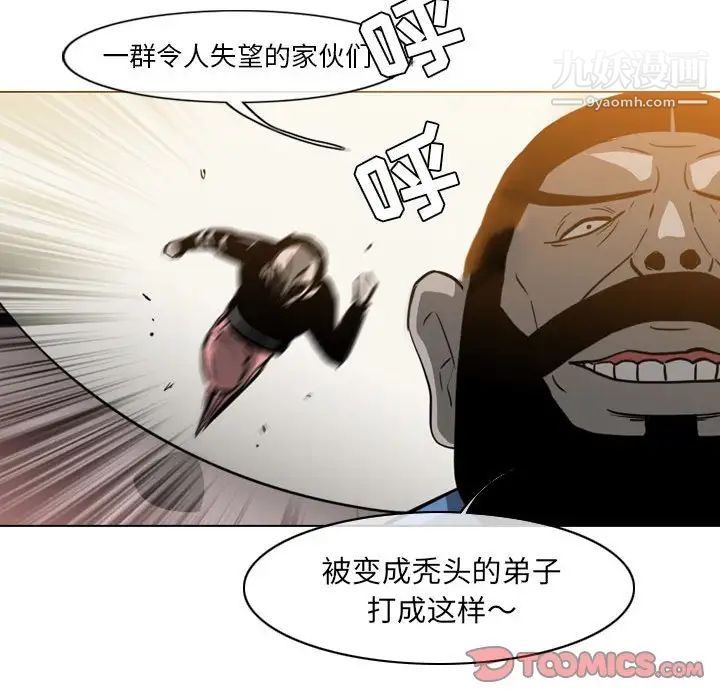 恶劣时代，第59話，第 52 页