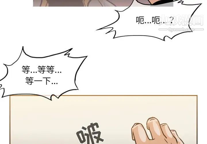 恶劣时代，第59話，第 3 页