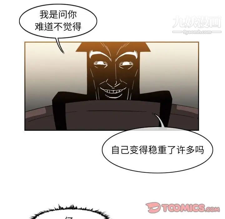 恶劣时代，第59話，第 60 页