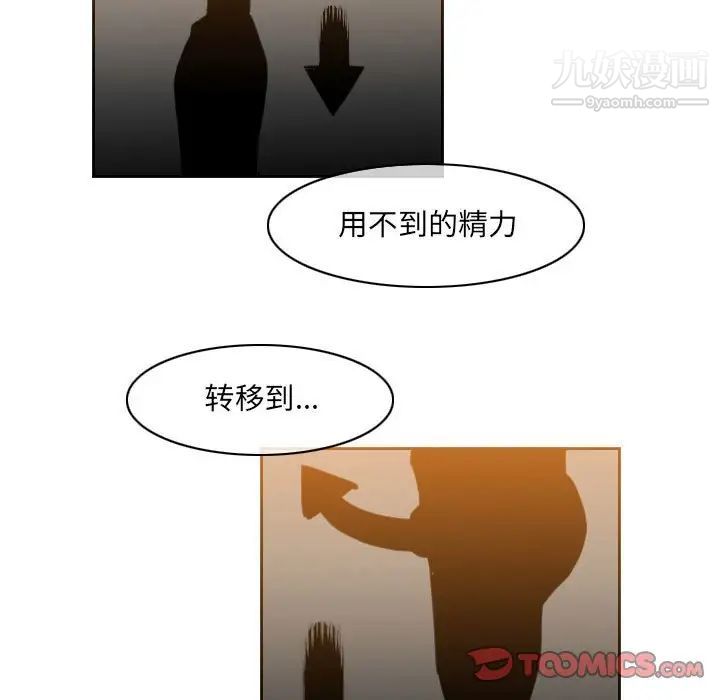 恶劣时代，第59話，第 64 页