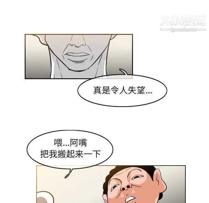 恶劣时代，第59話，第 15 页