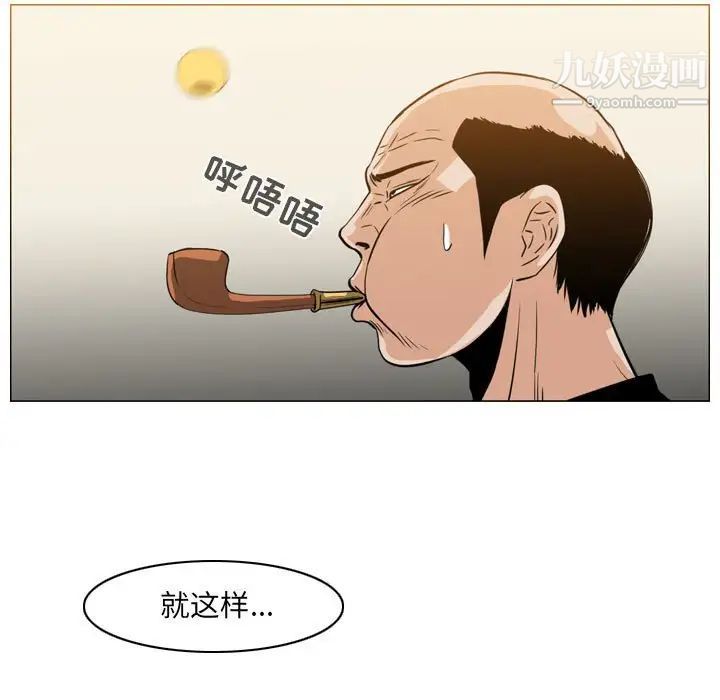 恶劣时代，第60話，第 5 页