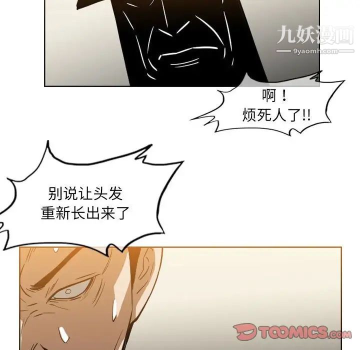 恶劣时代，第60話，第 44 页