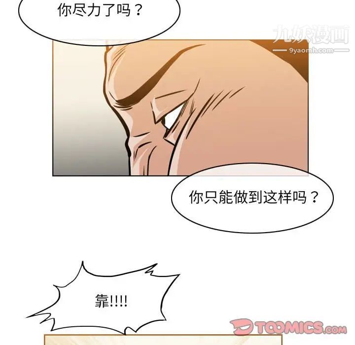 恶劣时代，第60話，第 40 页