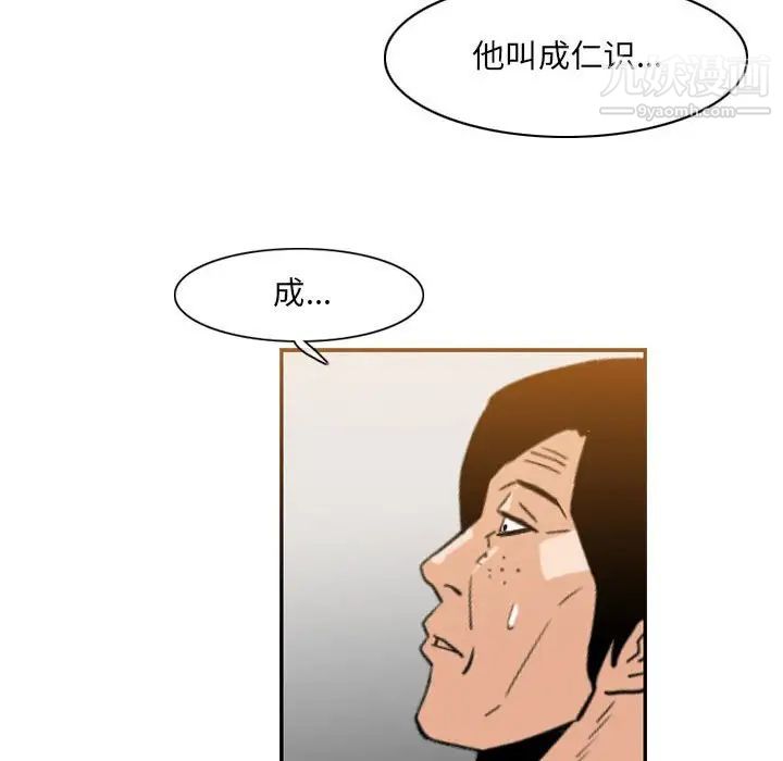 恶劣时代，第60話，第 69 页