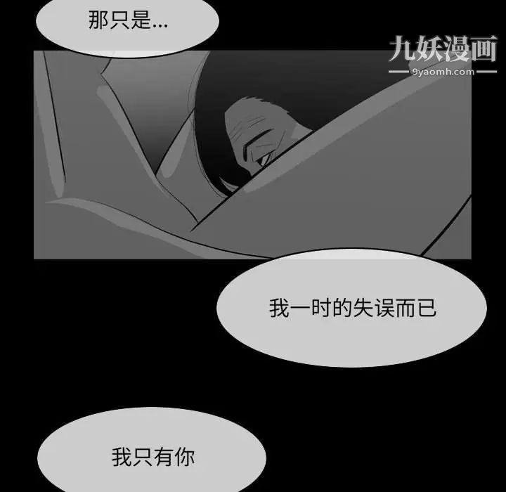 恶劣时代，第60話，第 21 页