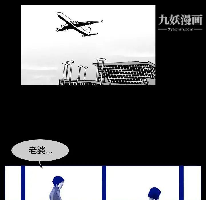 恶劣时代，第60話，第 17 页