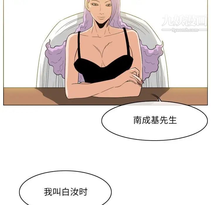 恶劣时代，第60話，第 65 页