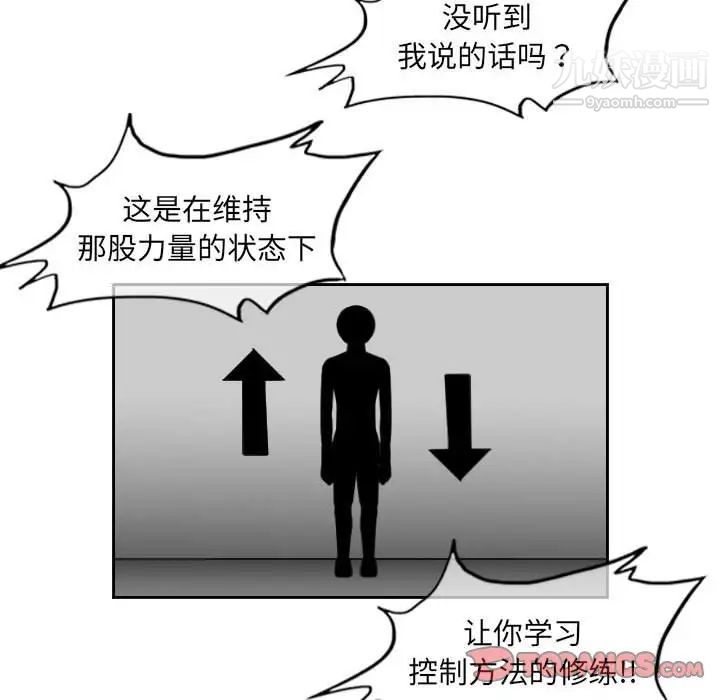 恶劣时代，第60話，第 8 页