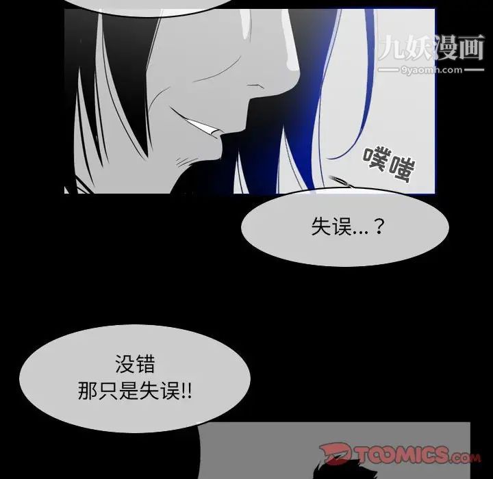 恶劣时代，第60話，第 22 页