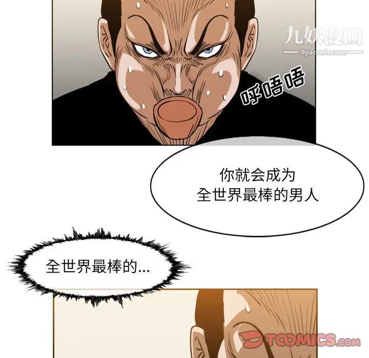 恶劣时代，第60話，第 60 页