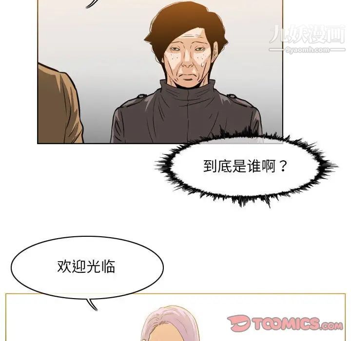 恶劣时代，第60話，第 64 页