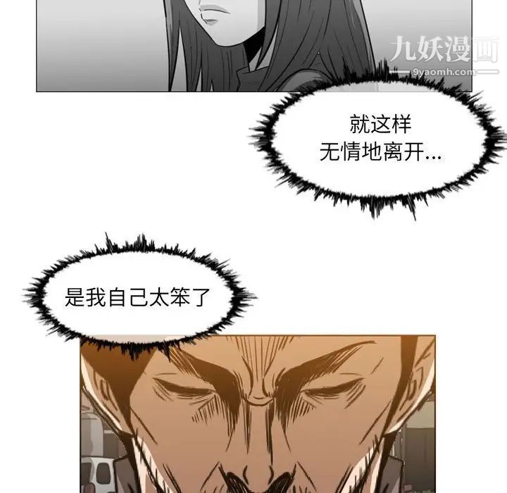 恶劣时代，第60話，第 15 页