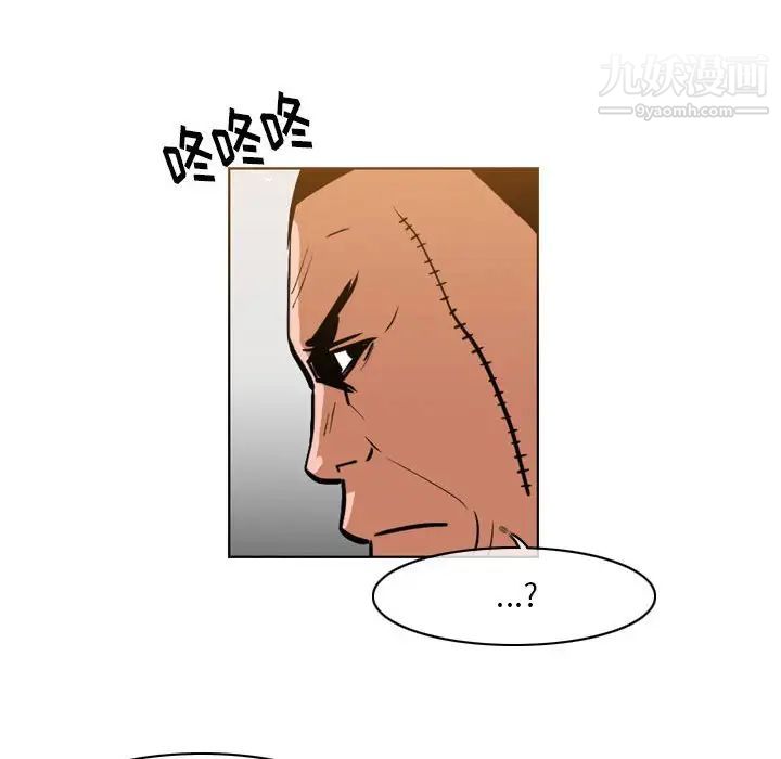 恶劣时代，第61話，第 34 页